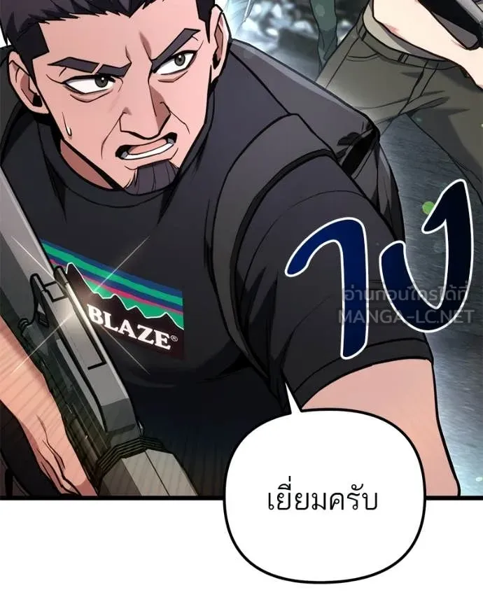โทษที พื้นที่นี้ ตอนที่ 62 รูปที่ 7