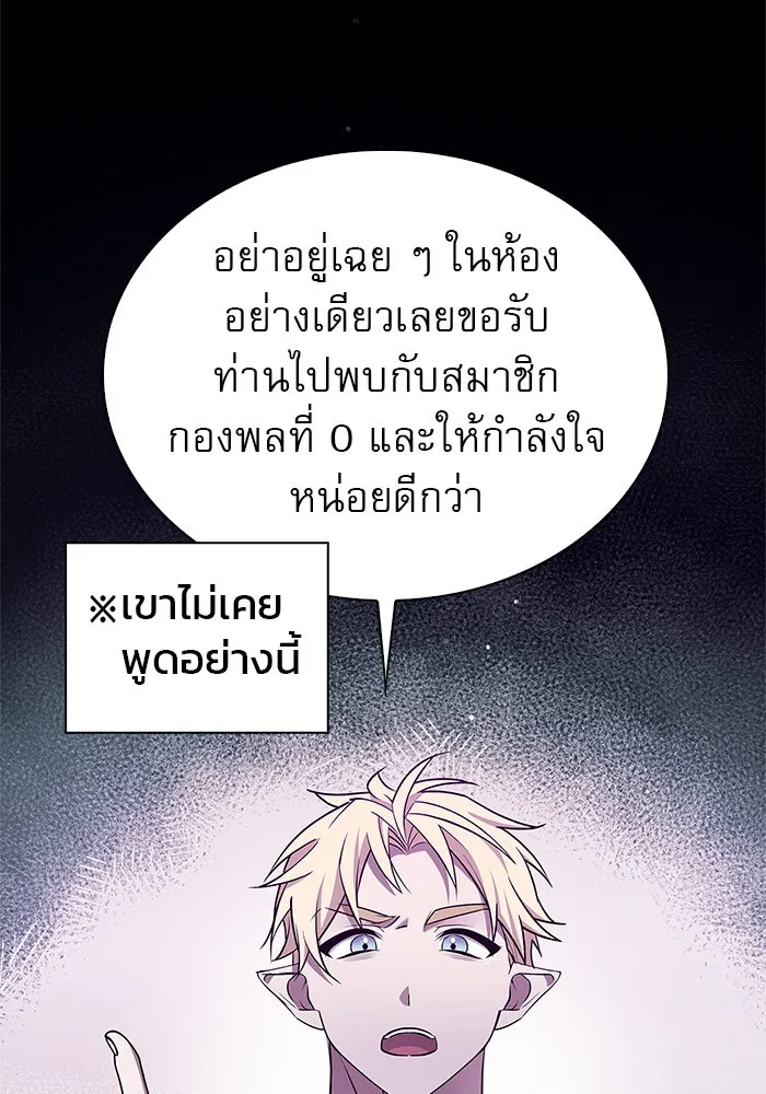 ผมไม่ได้เก่งอย่างที่คิด ตอนที่ 6 รูปที่ 80