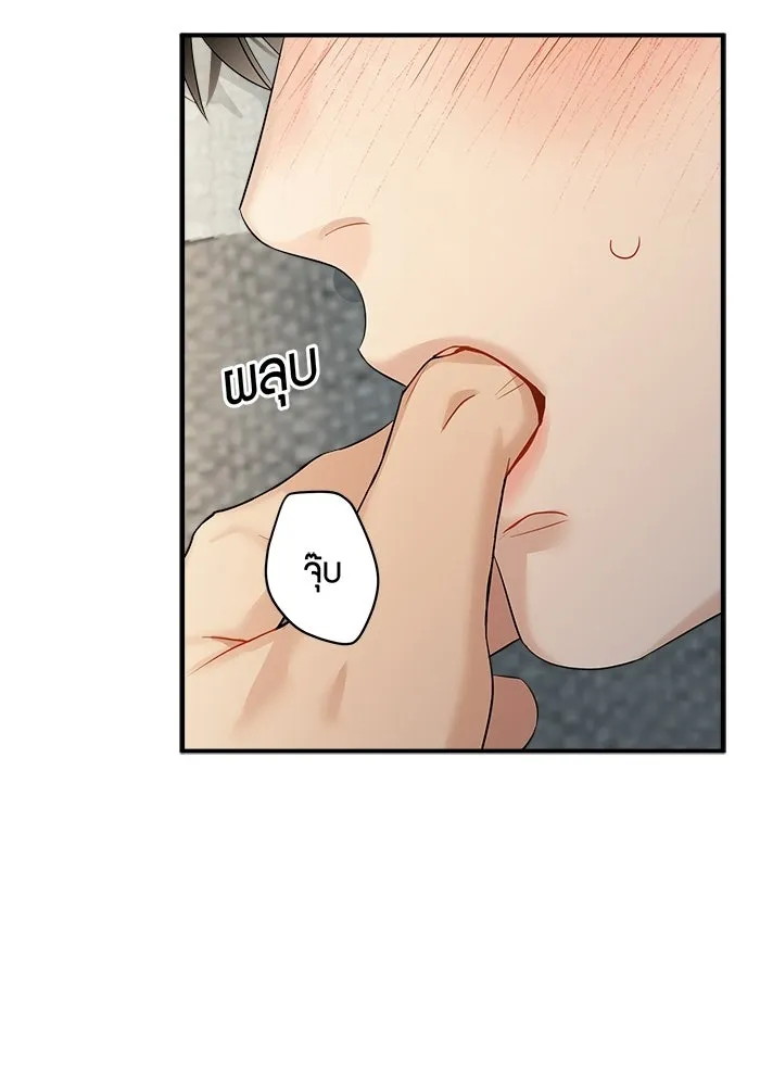 Good Gosh Daddy ตอนที่ 38 คนแรกและคนสุดท้าย รูปที่ 29