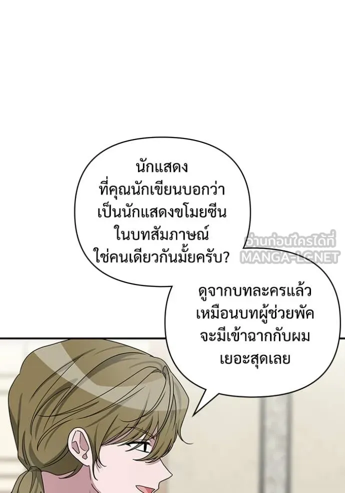 ฉันเนี่ยนะ ตอนที่ 8 รูปที่ 24