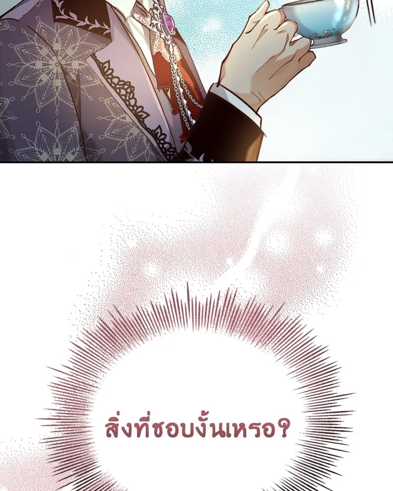 เจ้าหญิงคลั่งแห่งวังหลวง ตอนที่ 13 รูปที่ 49