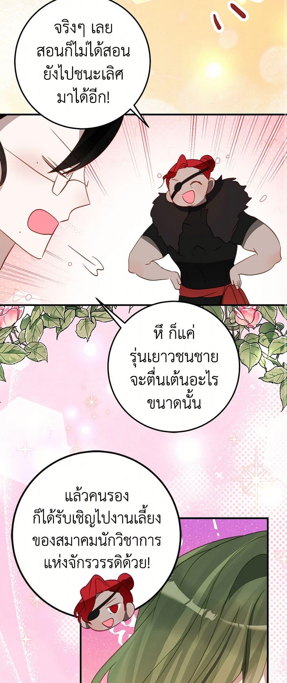 Manga-lc-com อ่านมังงะ อ่านการ์ตูน ออนไลน์ ฟรี The Doomed House’s Contract Daughter ตอนที่ 1 2 3 4 5 6 7 8 9 10 11 12 13 14 ฟรี ไม่มีโฆษณา Manga-lc - อ่าน มังงะ อ่าน การ์ตูน ออนไลน์ อ่านมังงะ ฟรี