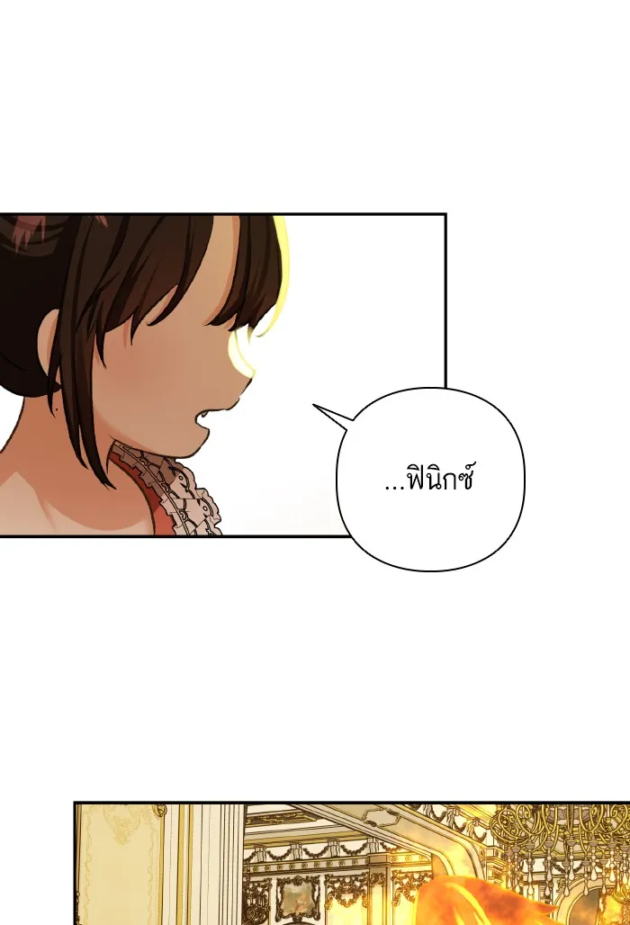 บุตรสาวของดยุกปีศาจ ตอนที่ 56 รูปที่ 77