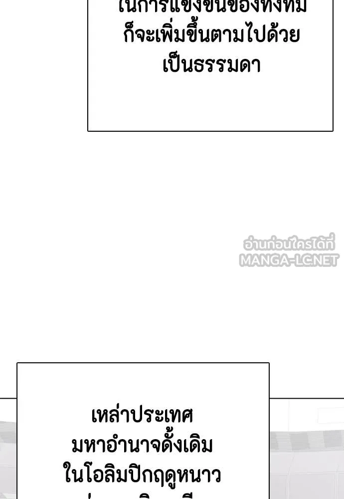 หมาหัวเน่า ตอนที่ 158 รูปที่ 83