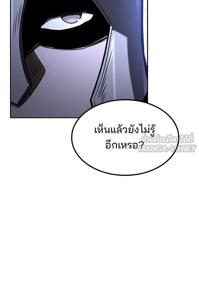 ครัวจอมเวท ตอนที่ 74 รูปที่ 114