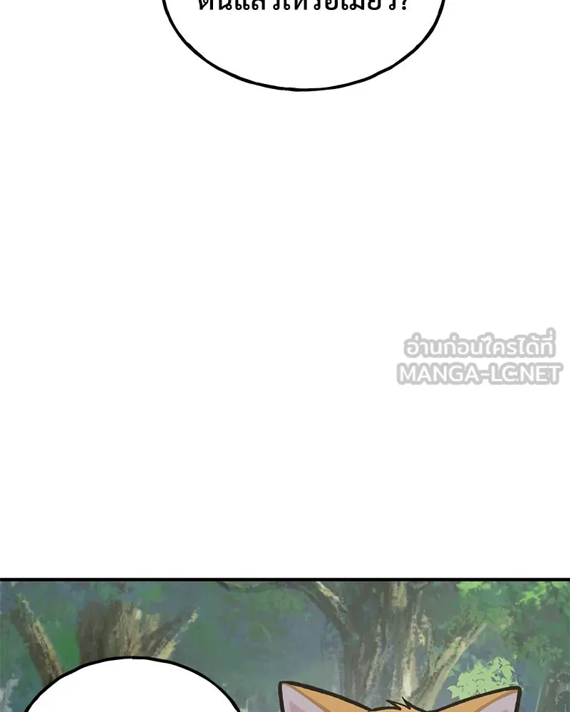 ปลูกผักพิชิตหอคอย ตอนที่ 98 รูปที่ 153