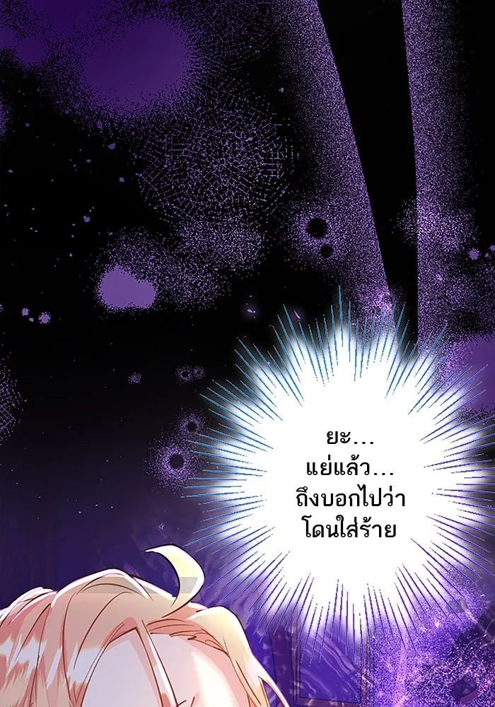 คุณหนูย้อนเวลามาเป็นอัศวิน ตอนที่ 29 รูปที่ 101