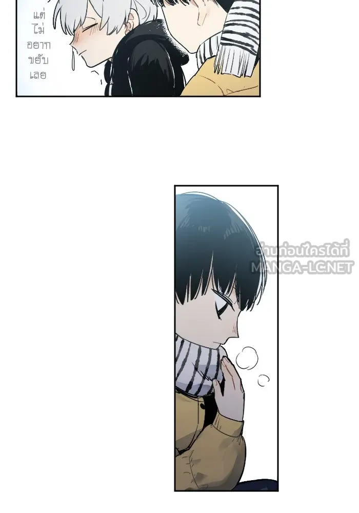 ฉันเปล่าร้องไห้ซะหน่อย ตอนที่ 6 รูปที่ 3