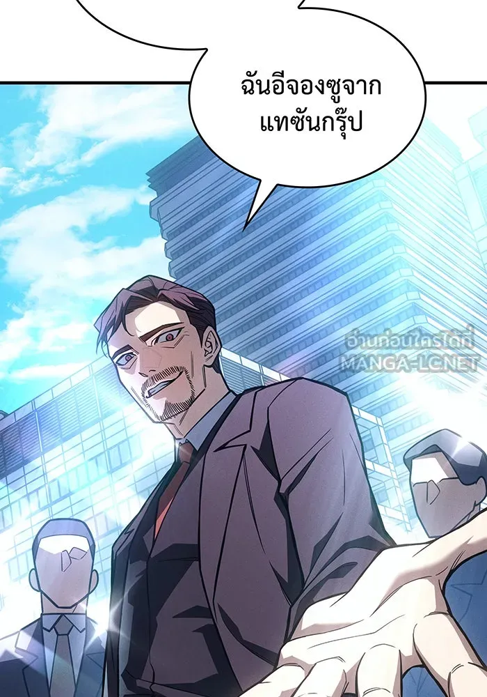 เกิดใหม่พร้อมพลังแห่งราชัน ตอนที่ 124 รูปที่ 93