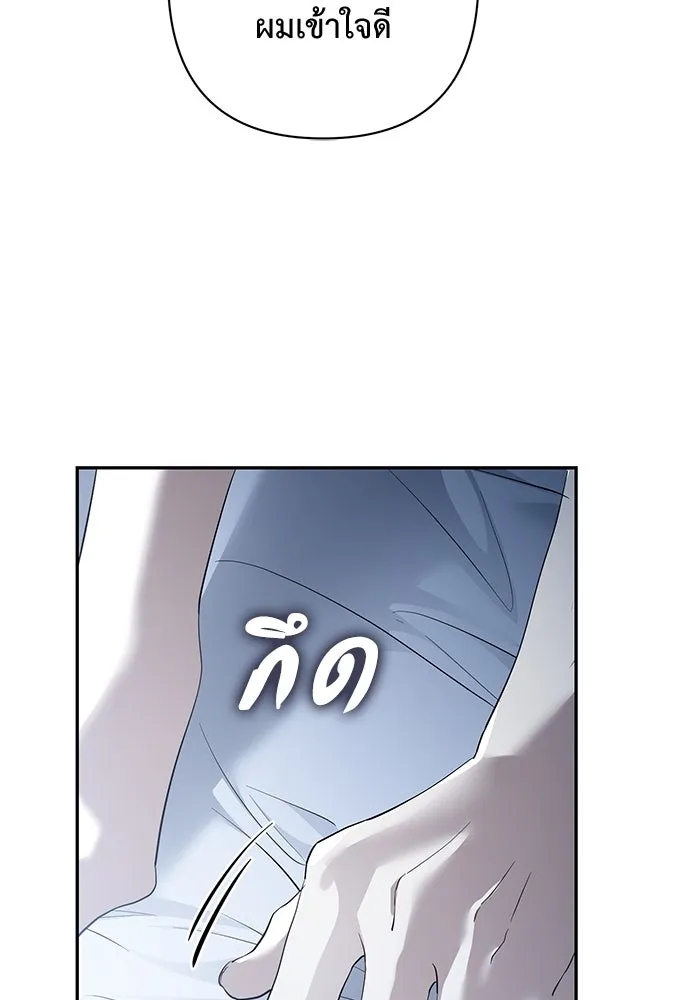 เกมรักด่านสุดท้ายจับนายพระเอก ตอนที่ 36 รูปที่ 34