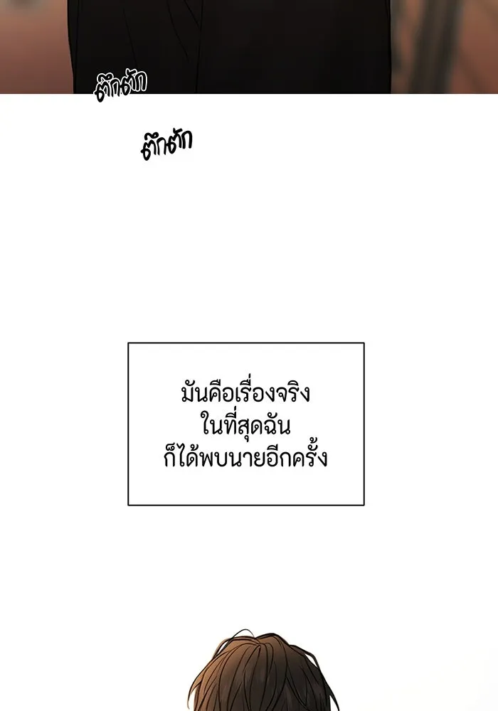 เพียงรุ่งอรุณ ตอนที่ 35 รูปที่ 109