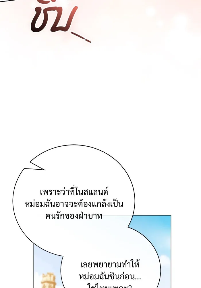 แด่ชู้รักของสามี ตอนที่ 38 รูปที่ 61