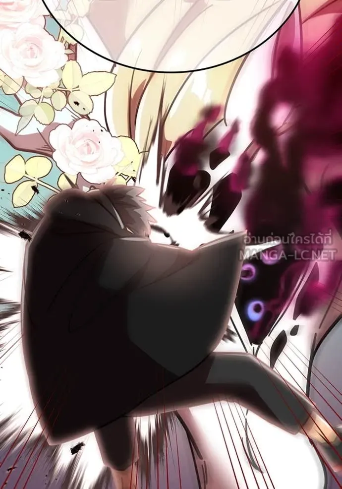 เพลเยอร์เลือดเทวะ ตอนที่ 63 รูปที่ 44