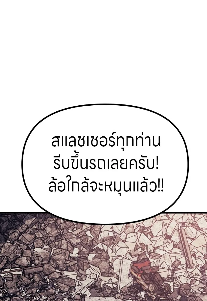 Zombie X Slasher ตอนที่ 52 รูปที่ 130