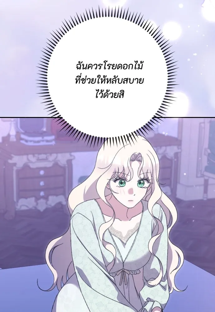 แด่ใจที่ไร้รัก ตอนที่ 54 รูปที่ 28