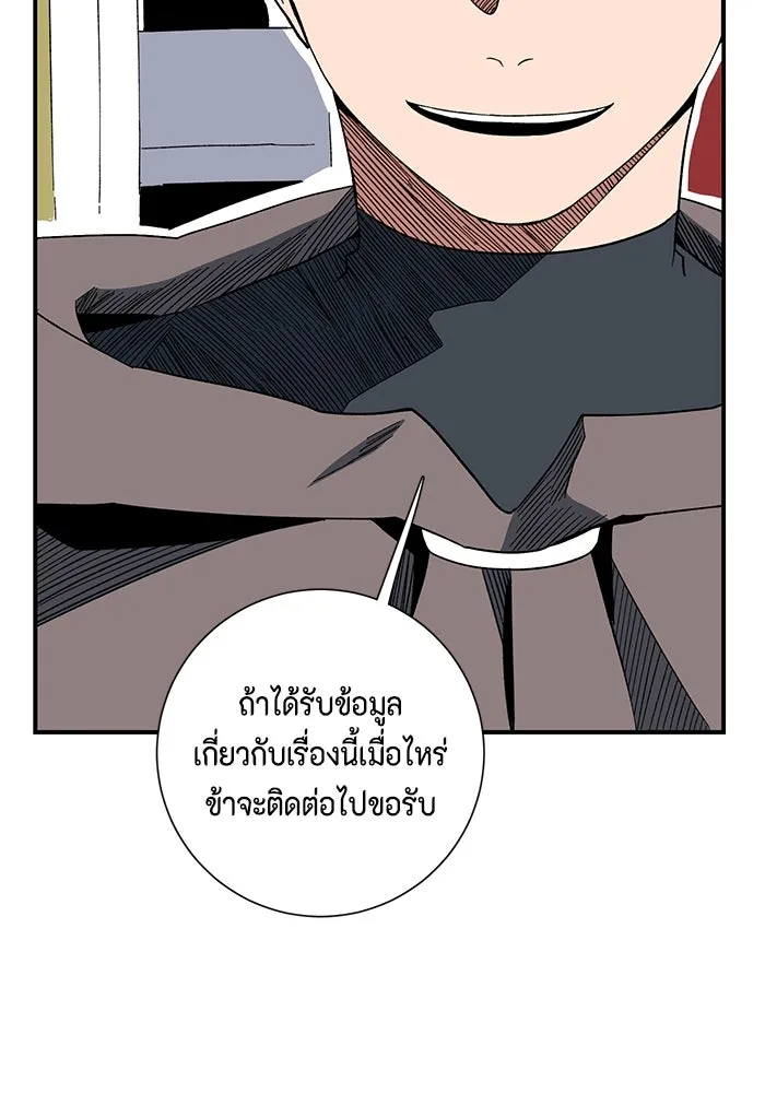 หนึ่งก้าวสู่เจ้ามาร ตอนที่ 99 พันธมิตร (10) รูปที่ 95