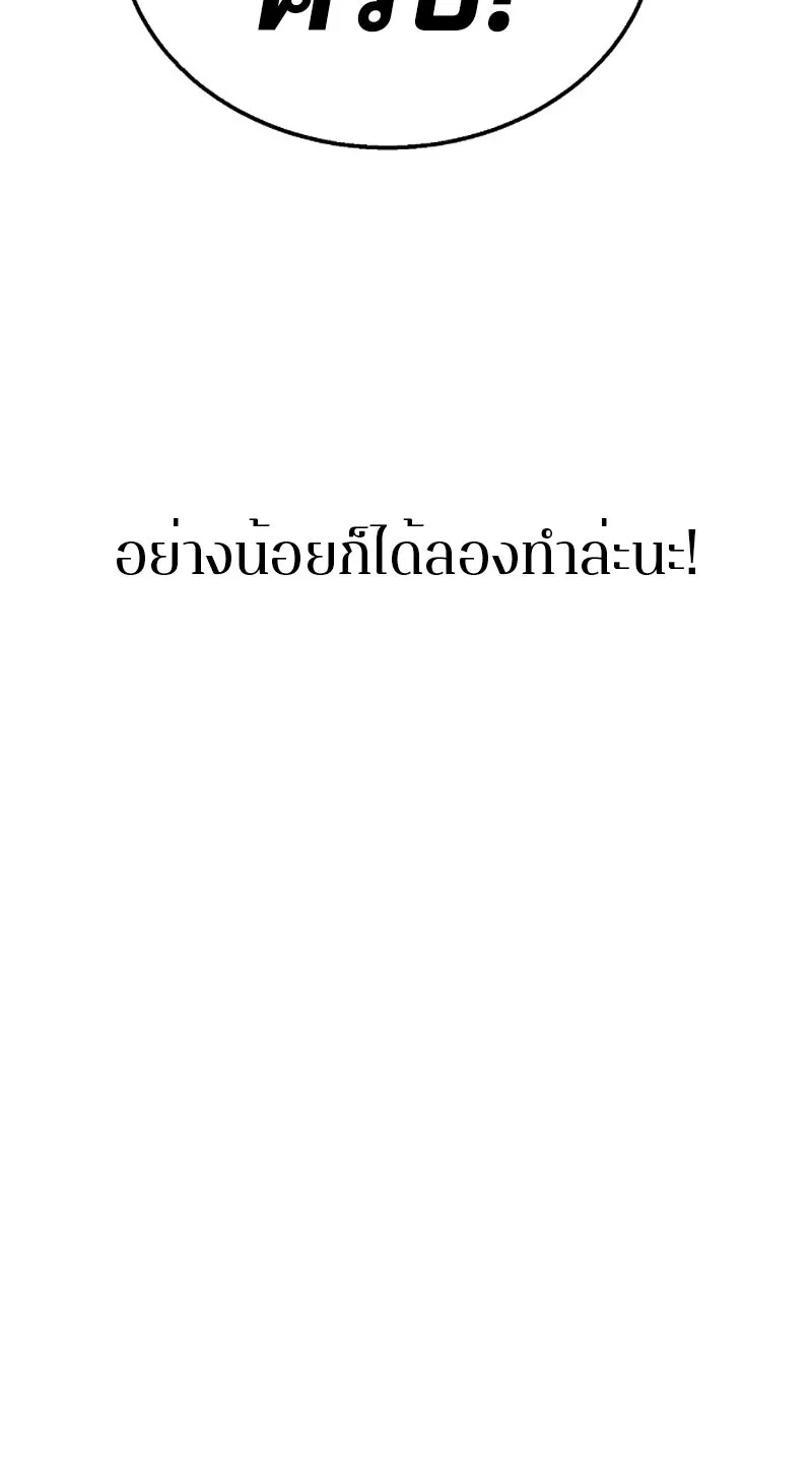 Player ตอนที่ 3 รูปที่ 59