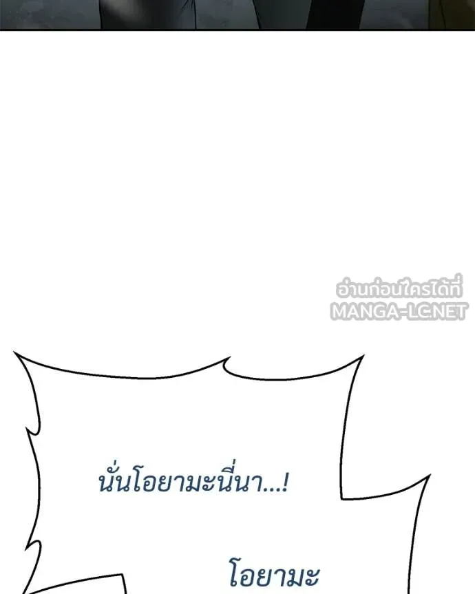 Baek XX ตอนที่ 144 รูปที่ 37