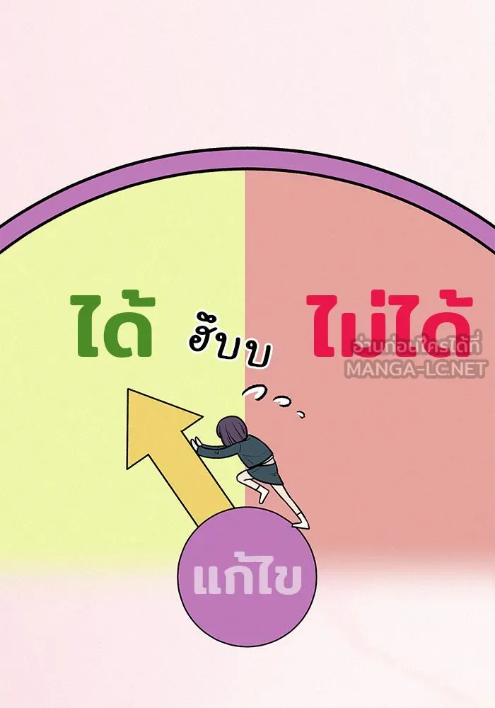 ปฏิบัติการรักวุ่นหัวใจ ตอนที่ 17 รูปที่ 24