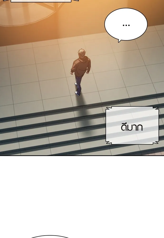 นักรบแช่แข็ง ตอนที่ 21 รูปที่ 88