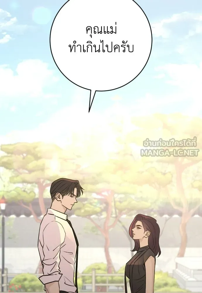 รักไร้ราคา ตอนที่ 62 รูปที่ 111