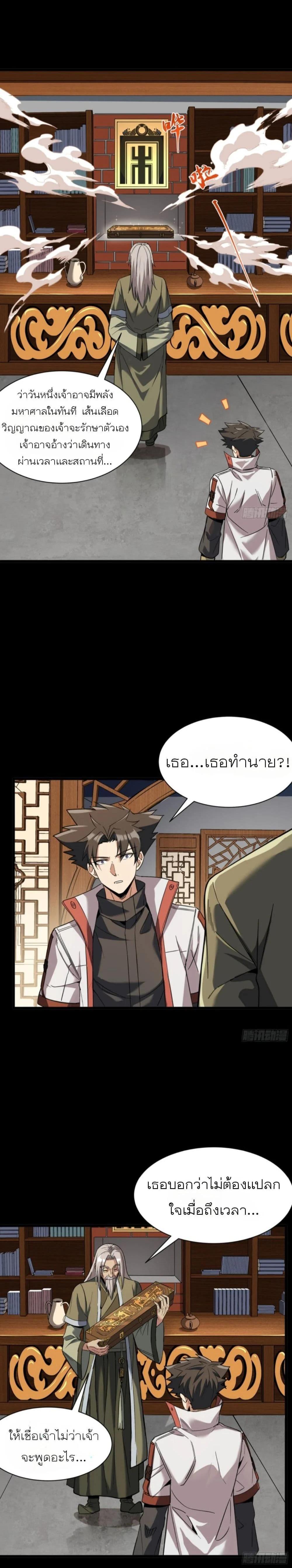 Manga-lc-com อ่านมังงะ อ่านการ์ตูน ออนไลน์ ฟรี Legend of Star General ตอนที่ 1 2 3 4 5 6 7 8 9 10 11 12 13 14 ฟรี ไม่มีโฆษณา Manga-lc - อ่าน มังงะ อ่าน การ์ตูน ออนไลน์ อ่านมังงะ ฟรี