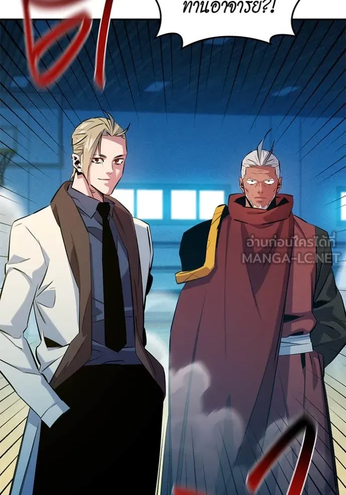 แยกร่าง ล่าอัตโนมัติ ตอนที่ 145 รูปที่ 139