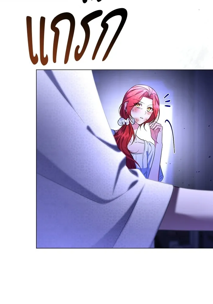 แด่ดยุกผู้สมบูรณ์แบบ ตอนที่ 14 รูปที่ 10