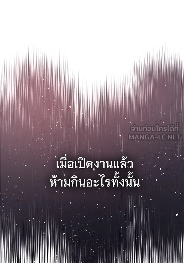 นางร้ายที่ไหนจะมีคุณธรรม ตอนที่ 7 รูปที่ 90