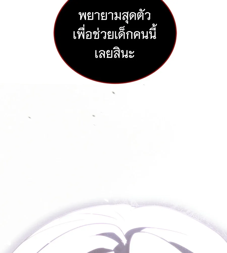 ถึกทนแทงก์แรงก์ C ตอนที่ 42 รูปที่ 226