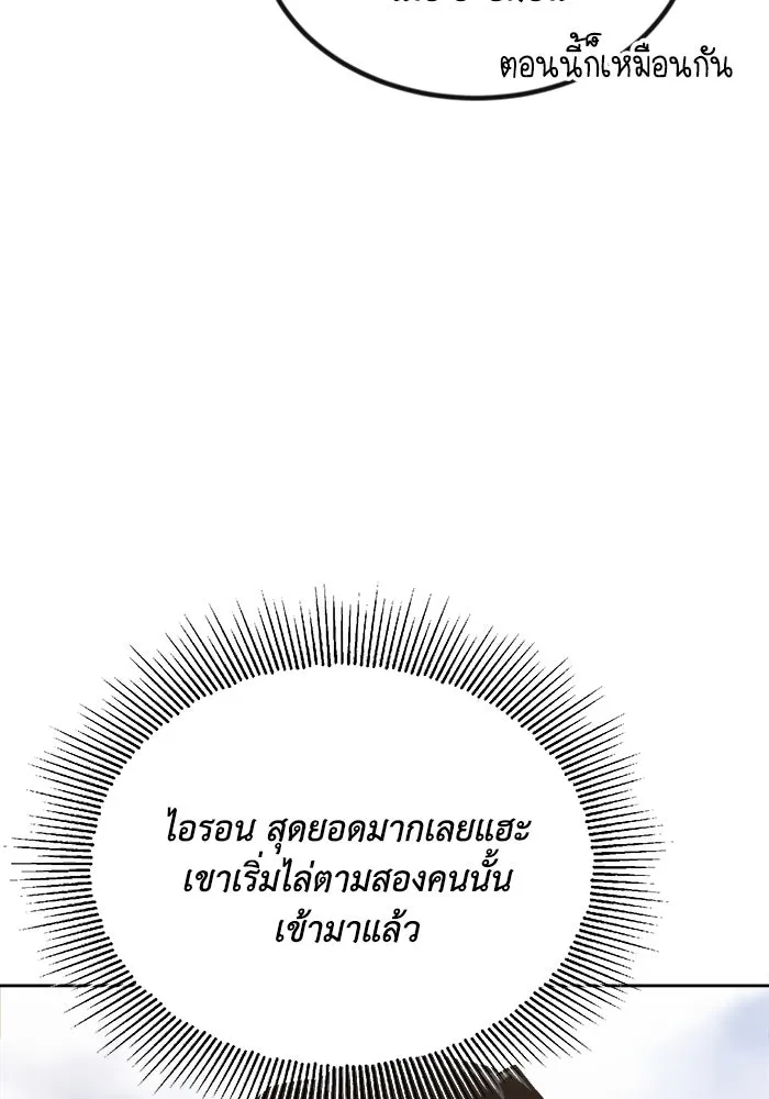 ชีวิตพลิกผันของลอร์ดผู้เกียจคร้าน ตอนที่ 58 อัจริยะที่ไม่รู้ตัว รูปที่ 100