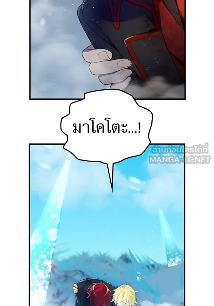 ฮันเตอร์สกิลโกง ตอนที่ 26 รูปที่ 3