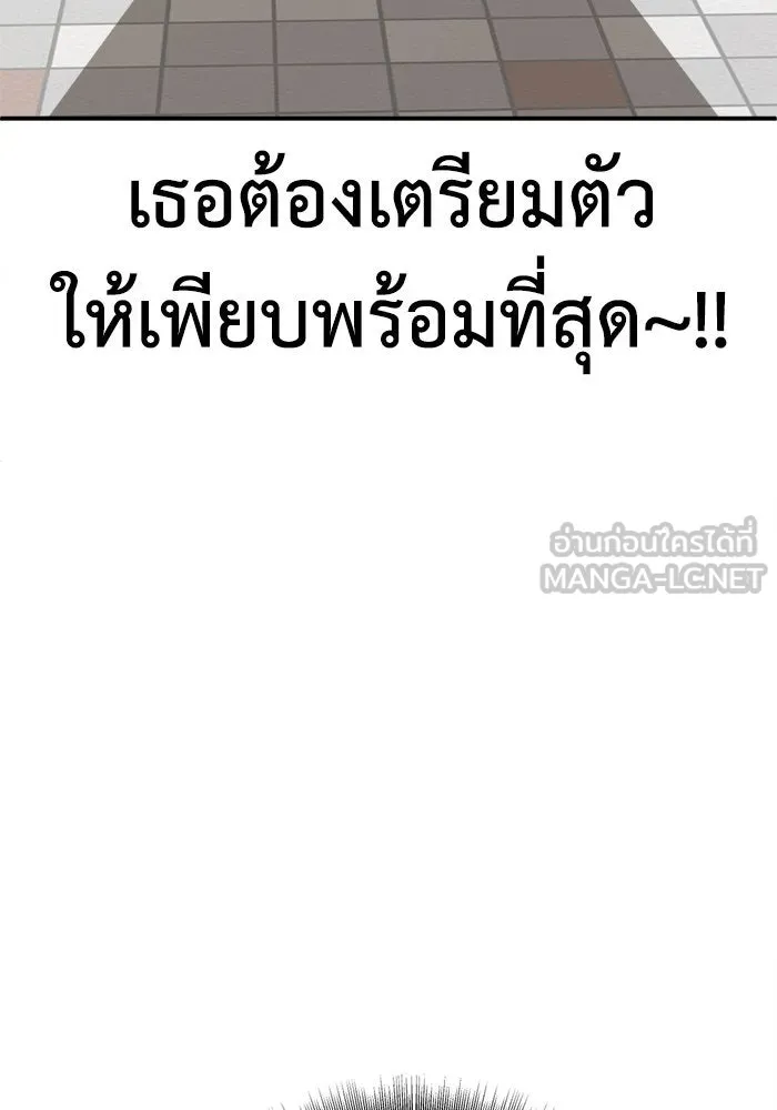 ช่วยเปลี่ยนฉันที ตอนที่ 186. คโยแทฮี 26 รูปที่ 75