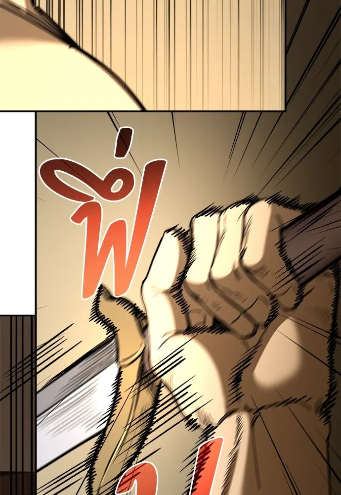 ผู้พิทักษ์เถื่อนแห่งยุคกลาง ตอนที่ 7 รูปที่ 100