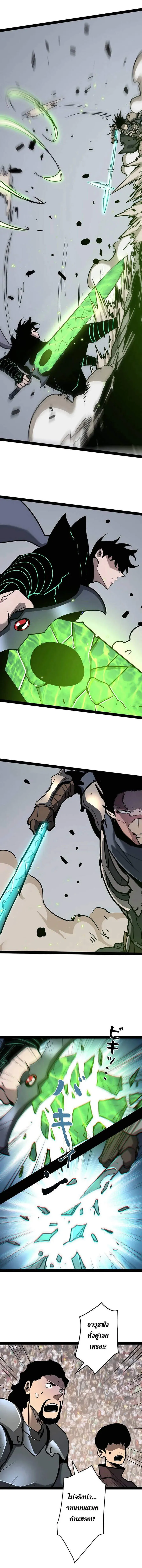 Become the Strongest Hero Through the Cheat System กลายเป_นฮ_โร_ท_แข_งแกร_งท_ส_ดด_วยระบบโกงส_ดเทพ ตอนที่ ตอนที่ 88 รูปที่ 7