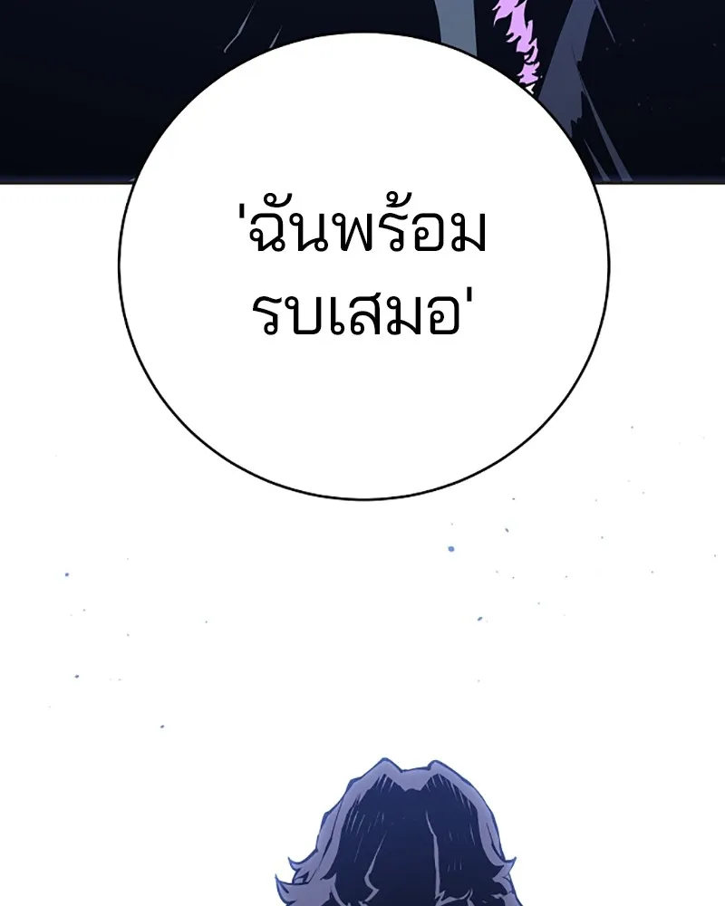 Player ตอนที่ 48 รูปที่ 104