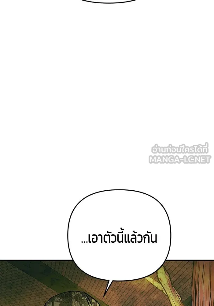 นักออกแบบเขาวงกตระดับชาติ ตอนที่ 13 รูปที่ 138