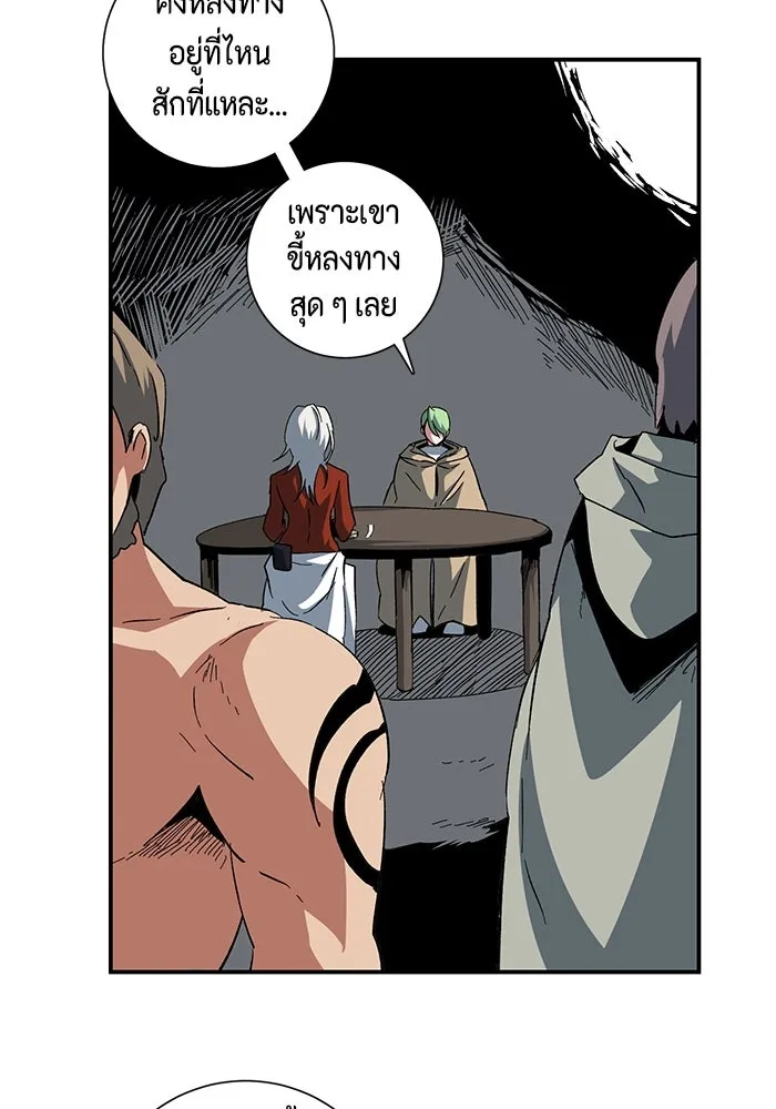 หนึ่งก้าวสู่เจ้ามาร ตอนที่ 87 เป้าหมาย (19) รูปที่ 88