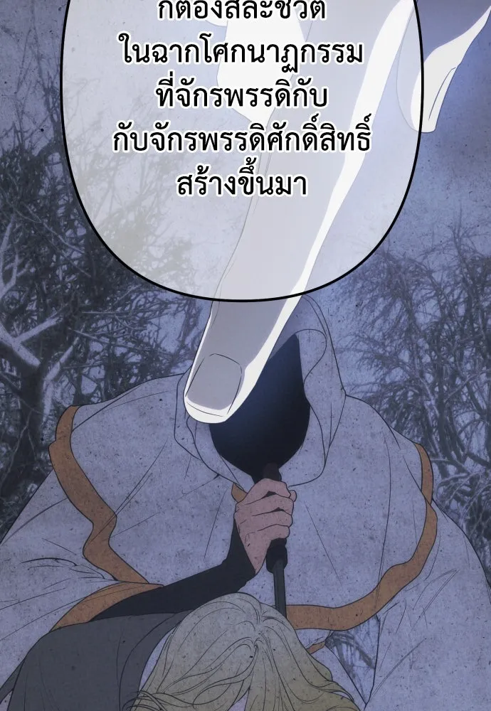 เลดี้มินต์ ตอนที่ 85 รูปที่ 118