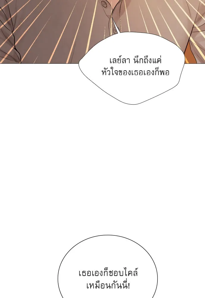 ถ้าไม่ร้อง ก็จงอ้อนวอนซะ ตอนที่ 38 รูปที่ 74