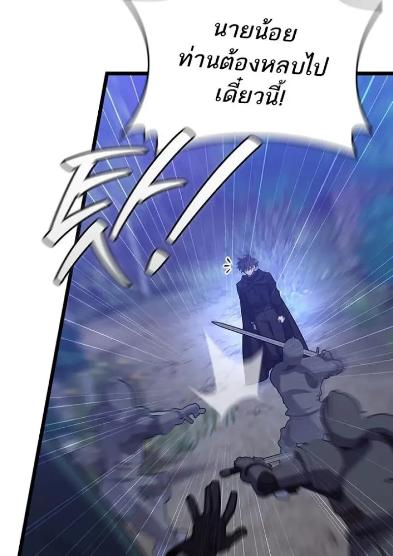 Dragon-Devouring Mage ย_อนเวลาจอมเวทย_กล_นม_งกร ตอนที่ ตอนที่ 120 รูปที่ 107