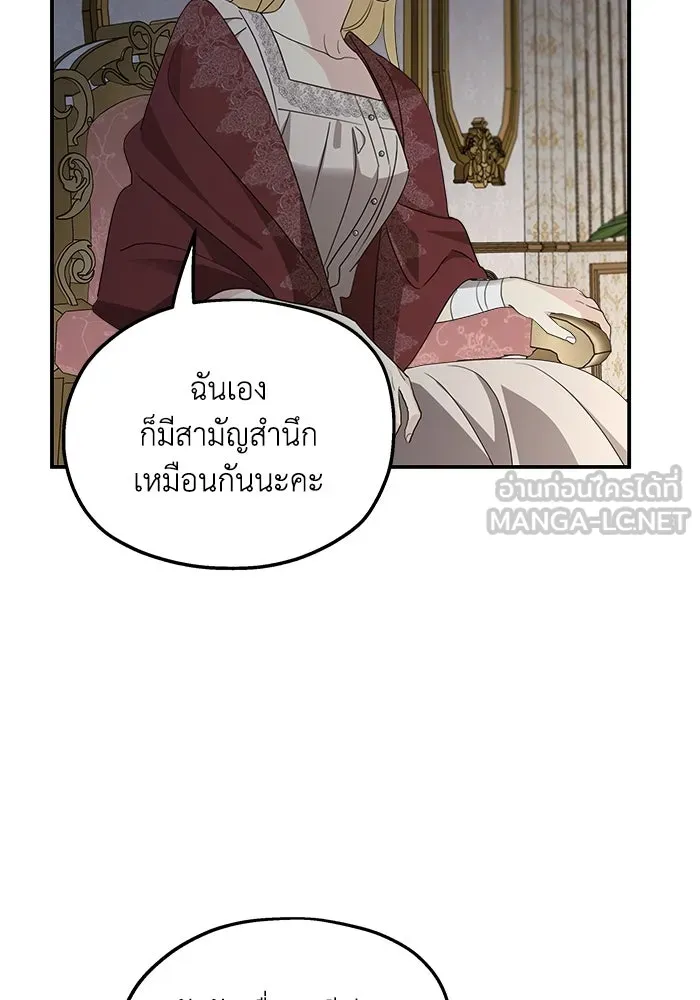 ครอบครัวสามีเห็นทีจะคลั่งรัก ตอนที่ 123 รูปที่ 27