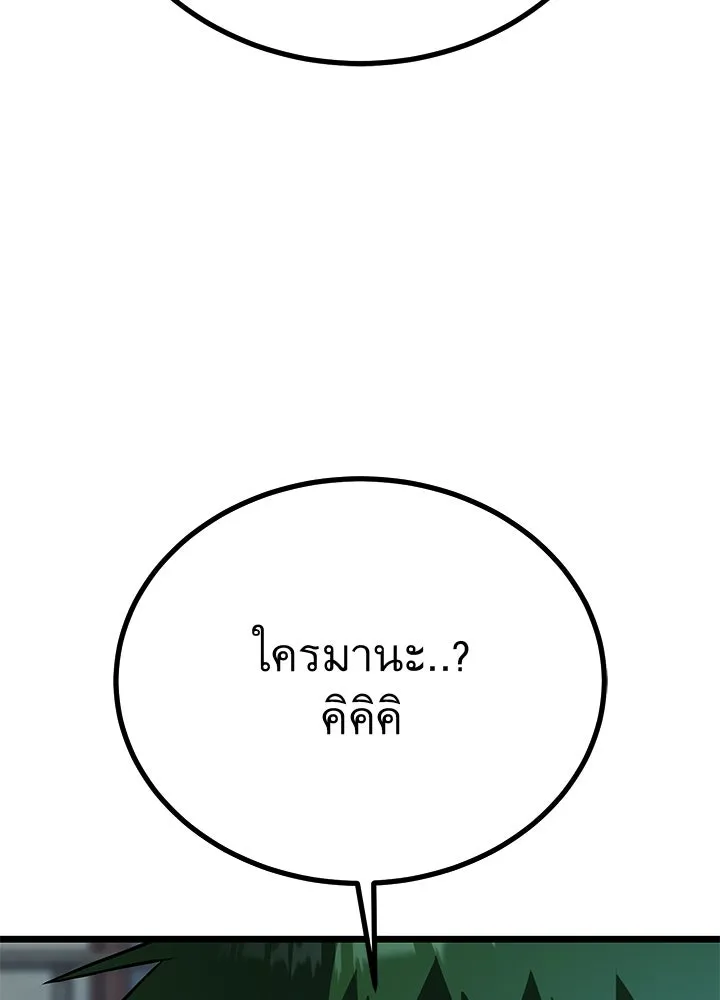 ราชาลานประลอง ตอนที่ 61 รูปที่ 109