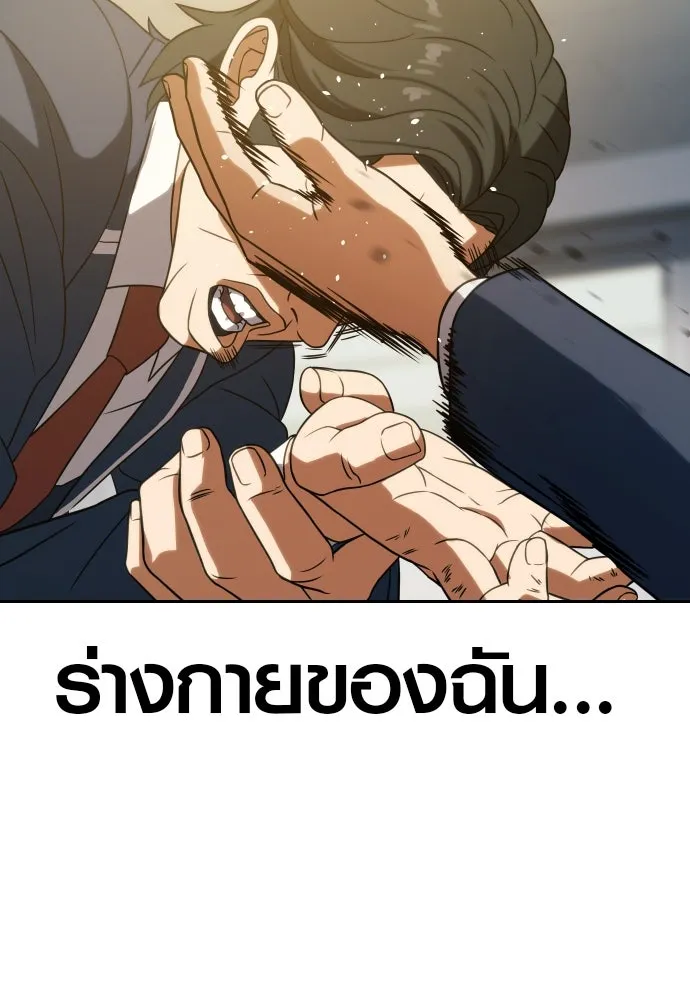 นักรบแช่แข็ง ตอนที่ 10 รูปที่ 127