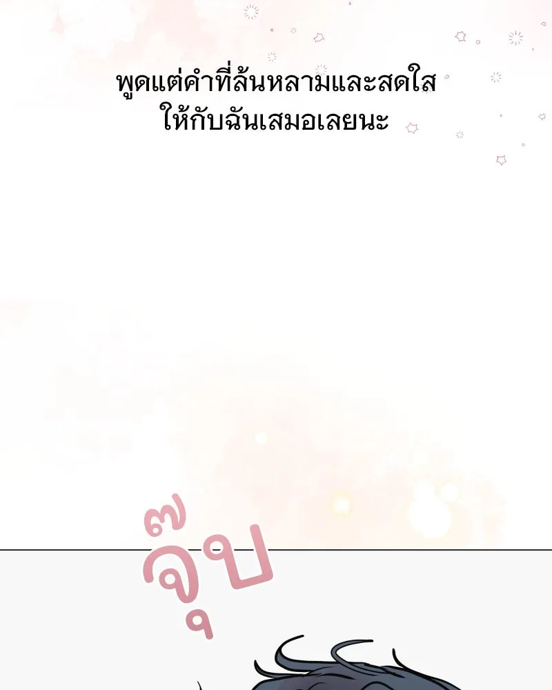 รักนี้ไม่ต้องมีเซนส์ ตอนที่ 44 รูปที่ 131