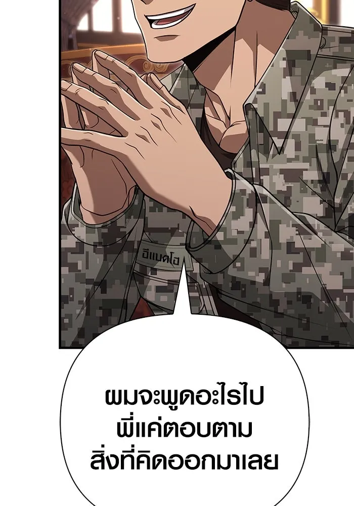 เอาชีวิตรอดในเกมฉบับคนเถื่อน ตอนที่ 84 ผู้ดูแลโต๊ะกลม รูปที่ 37