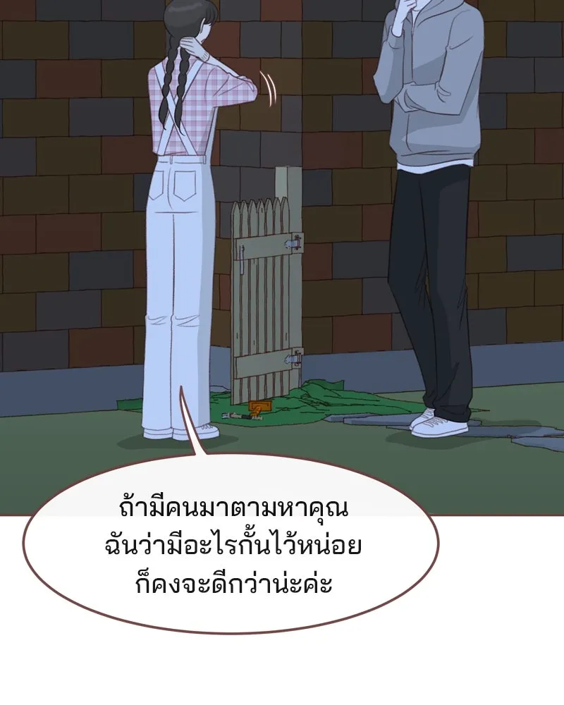 เพียงลมหนาว ตอนที่ 26 รูปที่ 10
