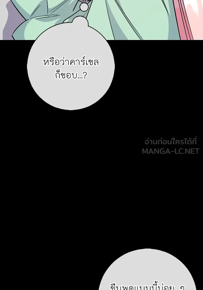 ฉันกลายเป็นแม่พระเอกนิยายจอมเสเพล ตอนที่ 75 รูปที่ 6