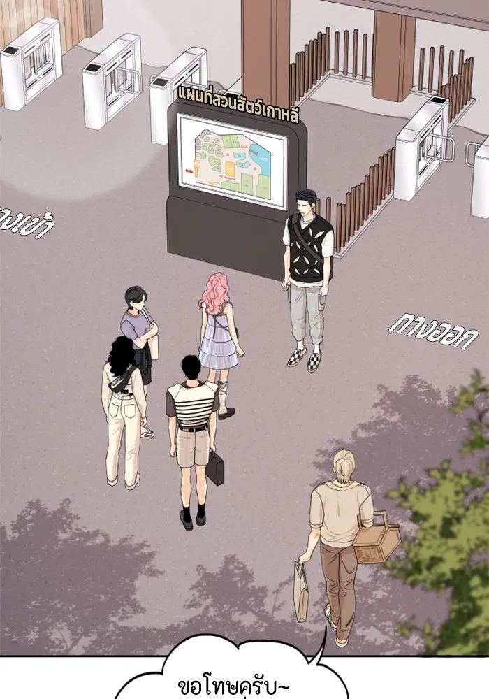 จริง ๆ แล้ว โอบารัมน่ะ… ตอนที่ 34 รูปที่ 13