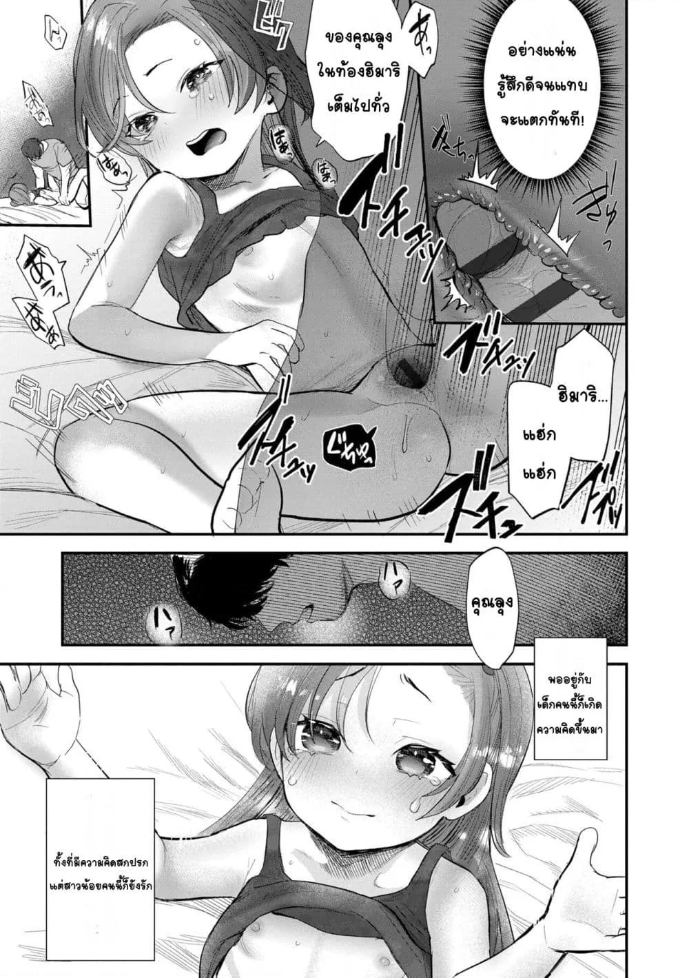 Doujin-Lc- อ่าน โดจิน มังฮวา เกาหลี ญี่ปุ่น จีน แปลไทย Chiisana Ko no Koi รักของเด็กตัวเล็ก ตอนที่ 1 2 3 4 5 6 7 8 9 10 11 12 13 14 ฟรี ไม่มีโฆษณา อ่าน โดจิน Manhwa เกาหลี ญี่ปุ่น จีน เรามีครบ คัดมาให้เน้นๆ โดจิน 18+ รับประกันความฟินโดย  Doujin Lc
